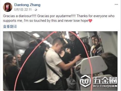 对中国留学生进行辱骂的西班牙青年。(图片来源:当事人社交网站截图)