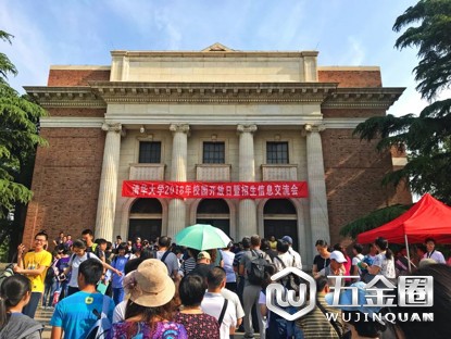 清华大学招生信息交流会上不少人在排队。澎湃新闻 林梦希 图
