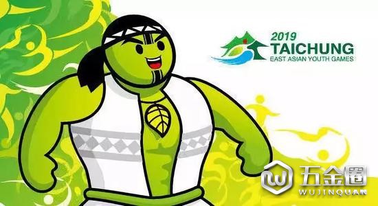 台中市申办2019年东亚青年运动会海报   来源：台中市体育处