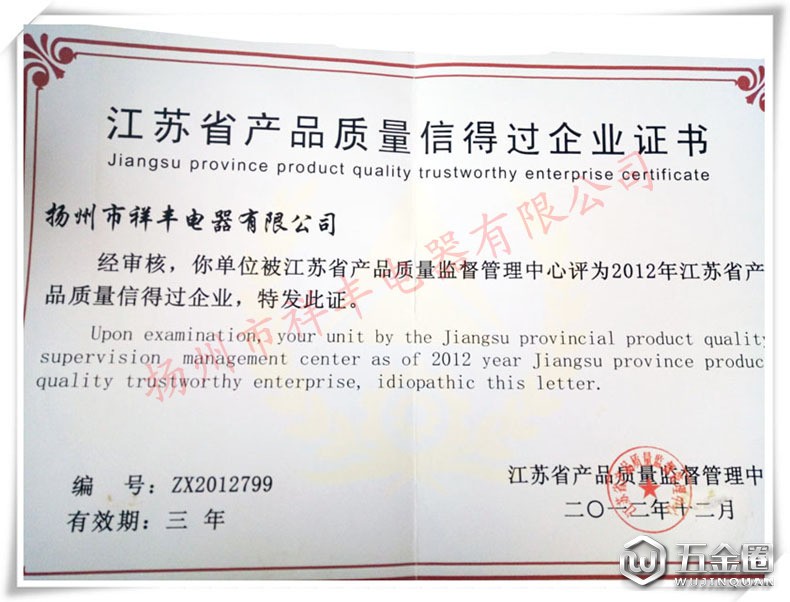滑线14