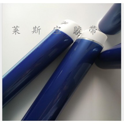 蓝色固定胶带 蓝色PET胶带 蓝色固定胶带