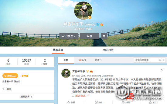 事发后,车主开通微博,名为“奔驰神车手”,认证信息为“业余赛车手”。