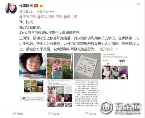 ▲作家陈岚微博截图