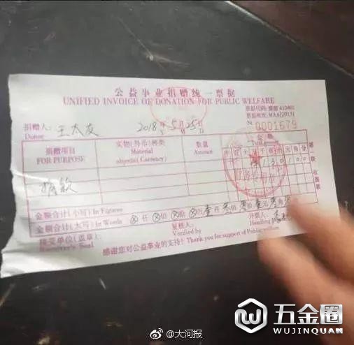 ▲图片来源:大河报