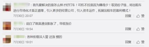 来源:新浪微博截图