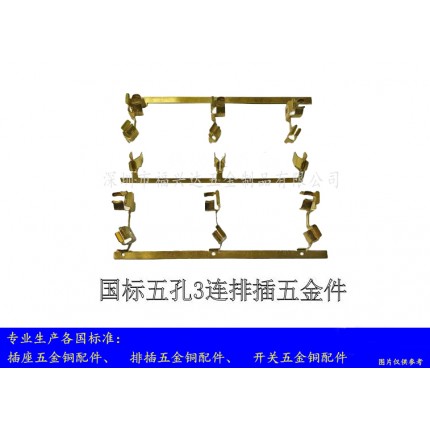 电源开关五金铜片 智能开关同配件 金属弹片