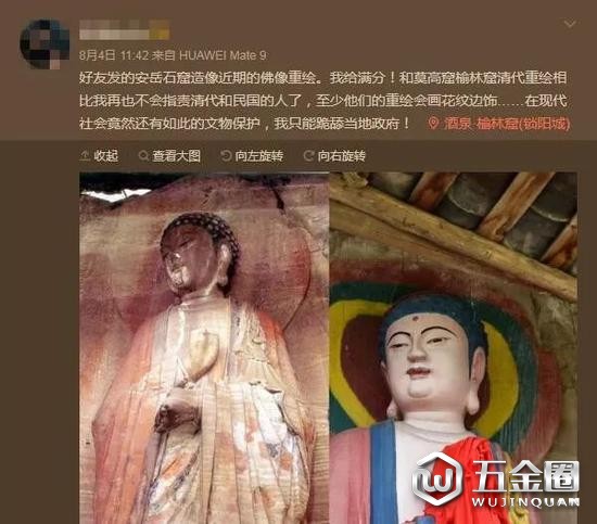 ▲网友微博爆料