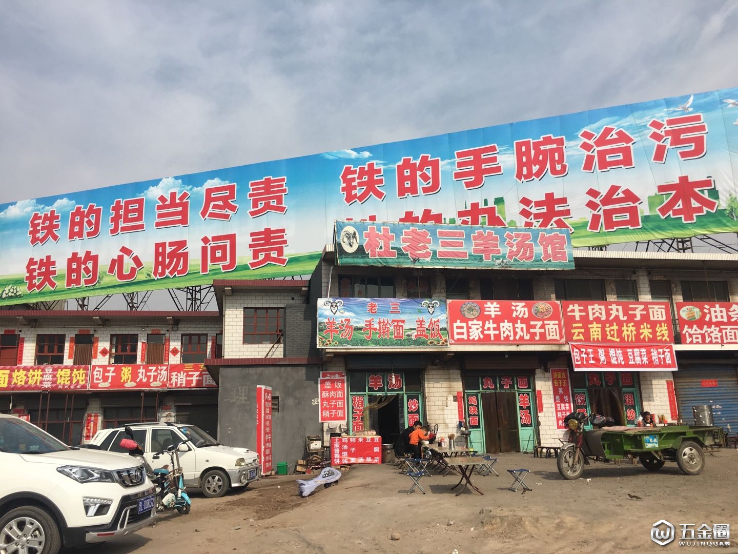 2017年2月19日,临汾市尧都区的一块广告牌。 澎湃新闻记者 刁凡超 图