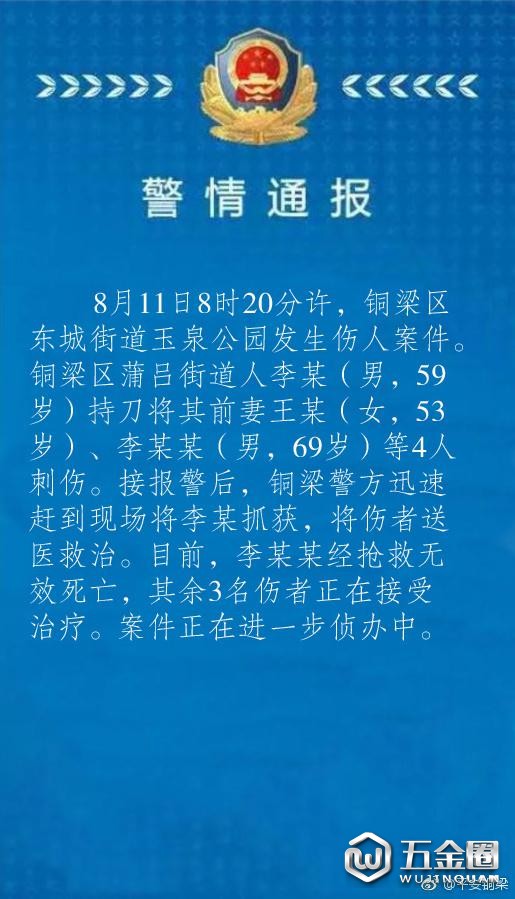 图片来源:重庆市铜梁区公安局官方微博。