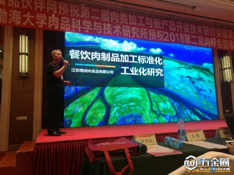 图片7雨润集团副总曹吉军