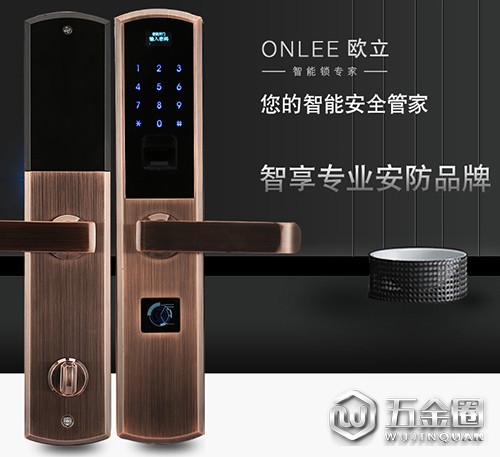 欧立智能门锁2