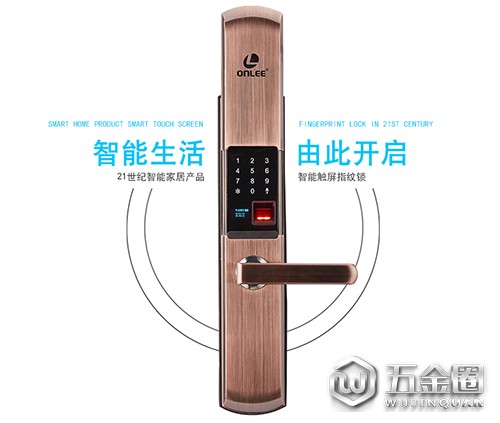欧立智能锁2