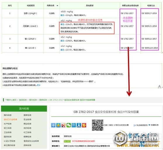 QQ截图20180914171840