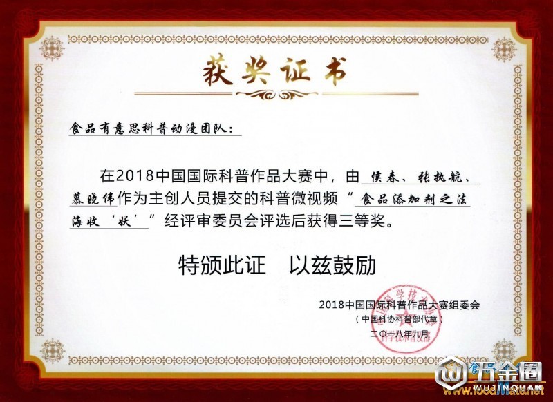 图一:获奖证书
