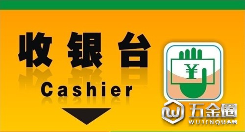 刺激消费