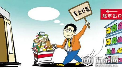 职业打假