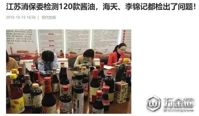 李锦记海天酱油不合格