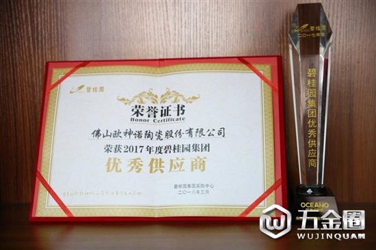 欧神诺陶瓷