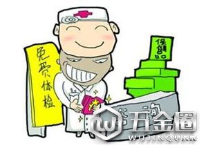 保健品会销套路多