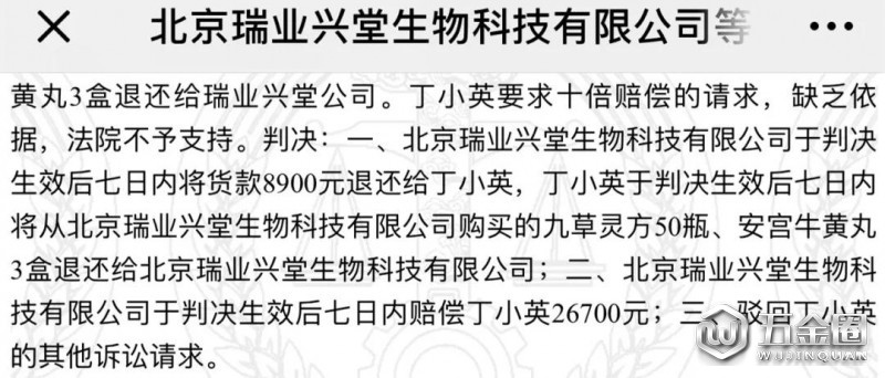 保健品瞎吹牛退一赔十