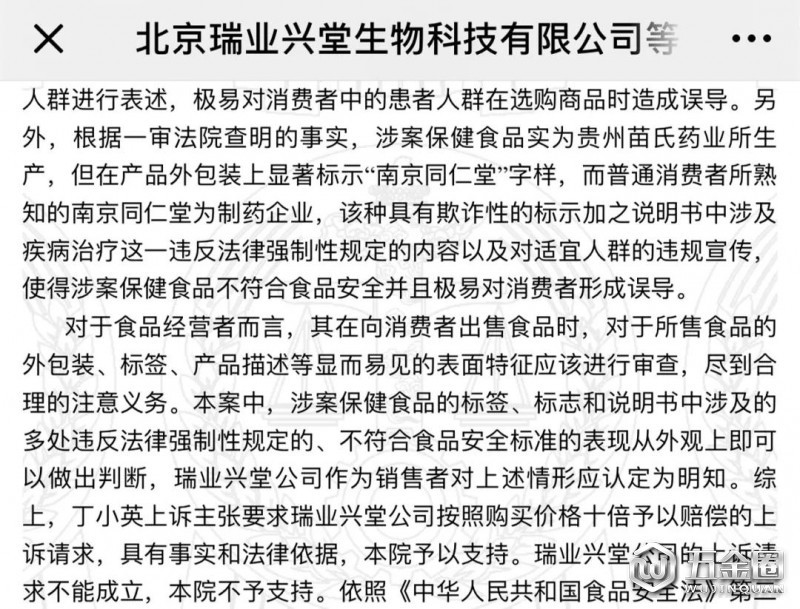 保健品瞎吹牛退一赔十