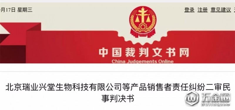 保健品瞎吹牛退一赔十