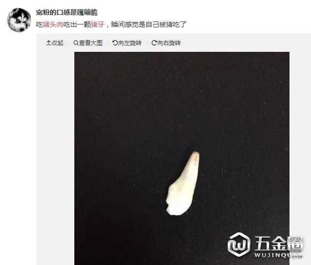 吃猪头肉竟吐出3厘米长猪牙