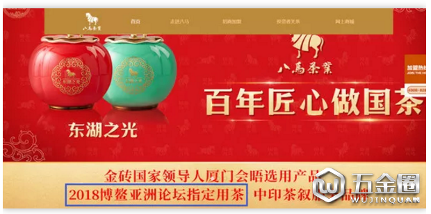 八马茶业被曝虚假宣传，欺诈消费者