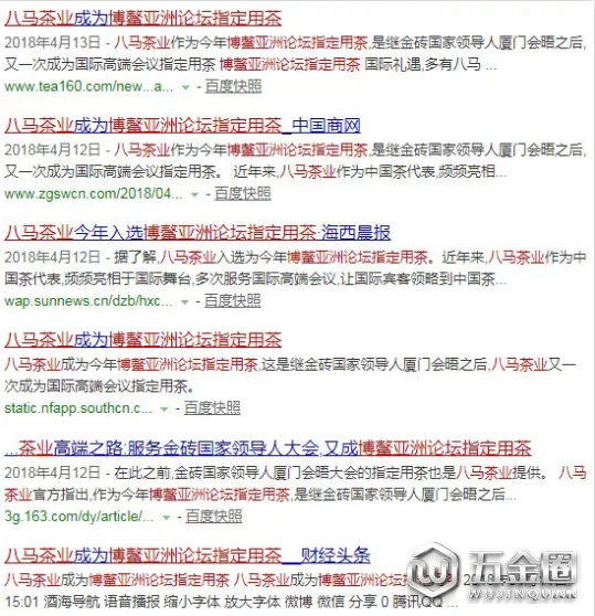 八马茶业被曝虚假宣传，欺诈消费者