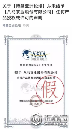 八马茶业被曝虚假宣传，欺诈消费者