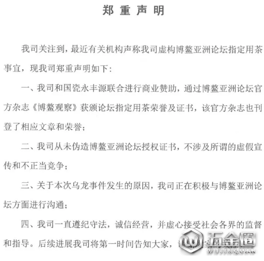 八马茶业被曝虚假宣传，欺诈消费者