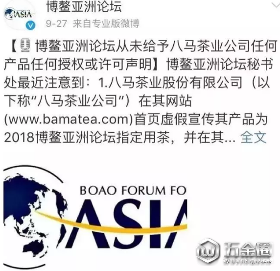 八马茶业被曝虚假宣传，欺诈消费者