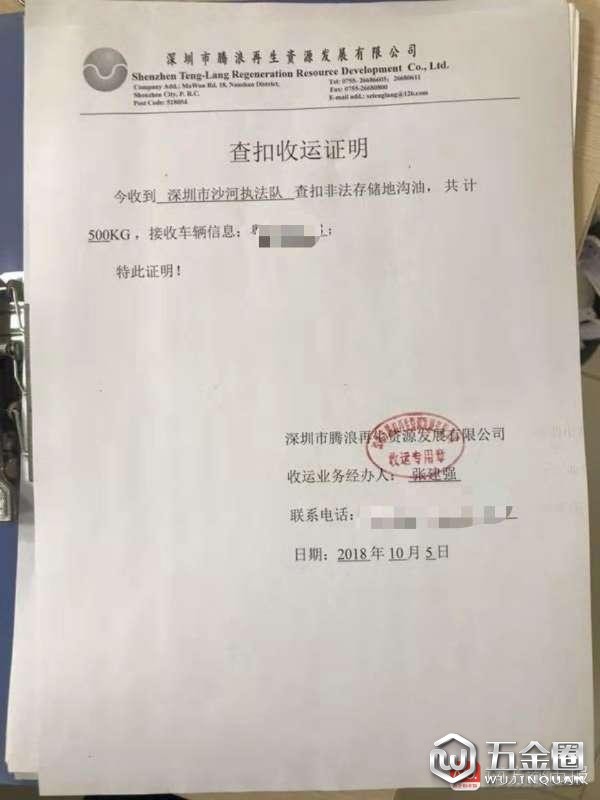 500公斤地沟油被查扣