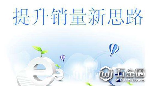 提升销量的五大促销策略