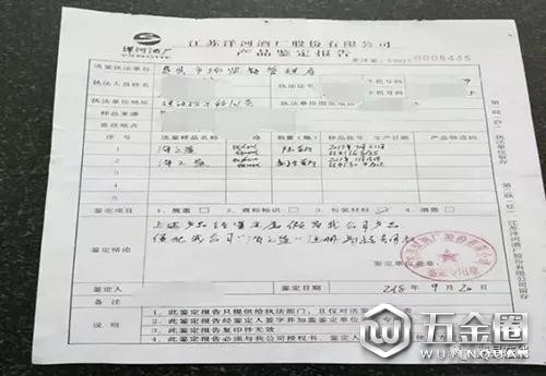 假“洋河”酒市场泛滥