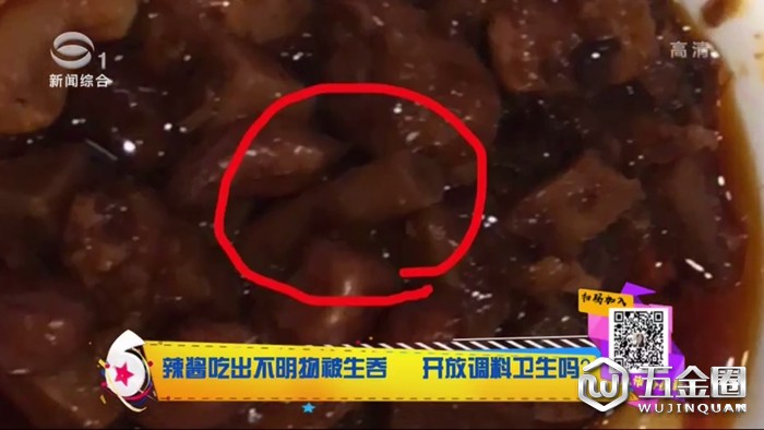 辣酱里吃出烟头 店主竟当场生吞