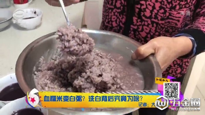 泡水就掉色 老苏州遭遇“染色血糯米”