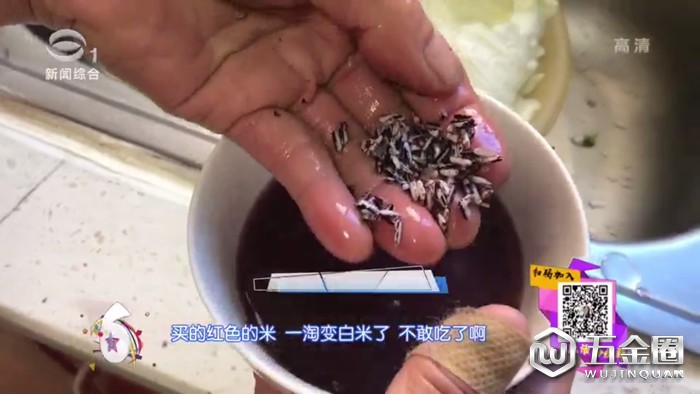泡水就掉色 老苏州遭遇“染色血糯米”