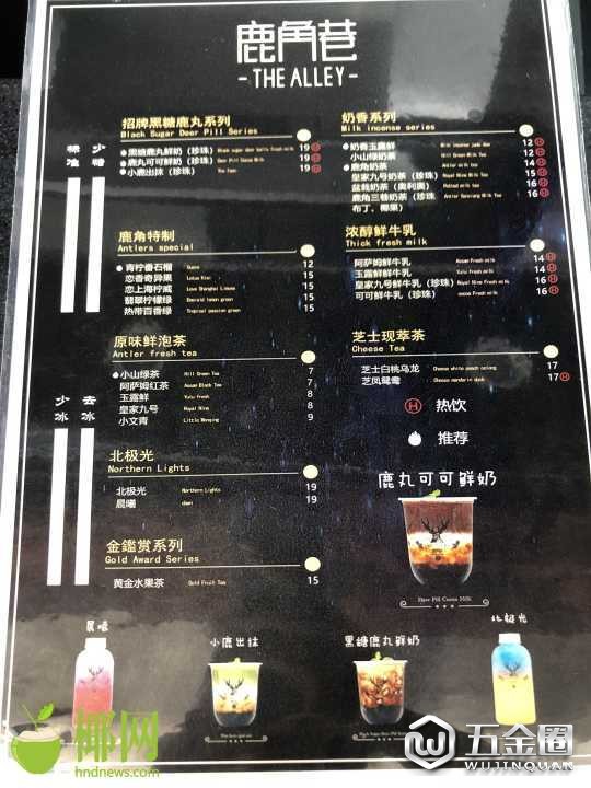 网红奶茶店惊现“多胞胎”