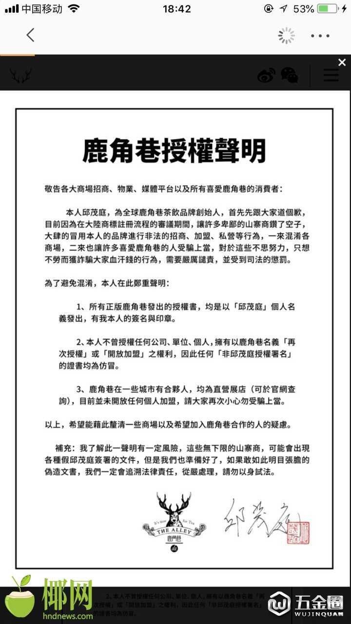 网红奶茶店惊现“多胞胎”