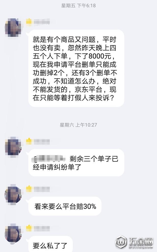 打假人假打背后