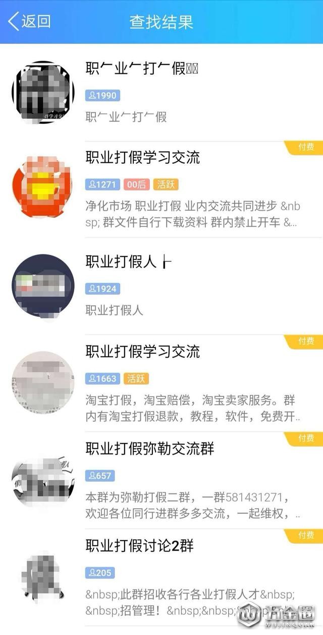打假人假打背后
