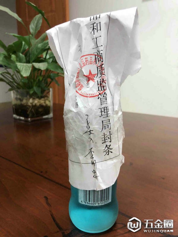 工商所封存的郑先生喝过的酒