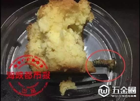 85度C的蛋糕里发现螺钉