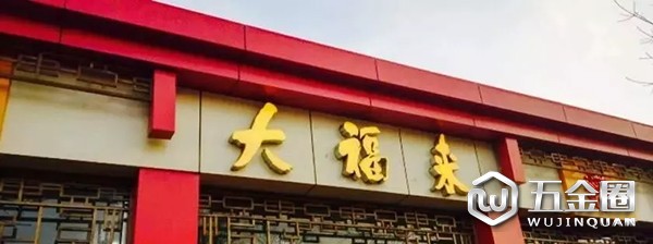 30多个加盟店招牌全部换了