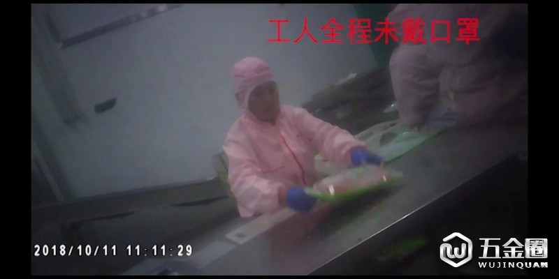 工人全程未戴口罩
