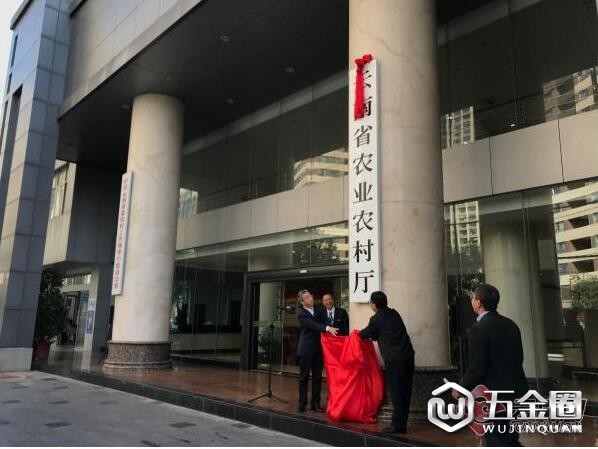 云南省自然资源厅正式挂牌