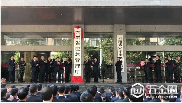 云南省自然资源厅正式挂牌