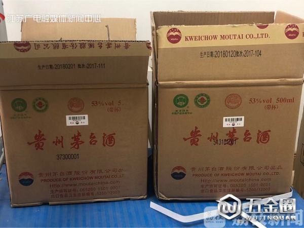 假茅台