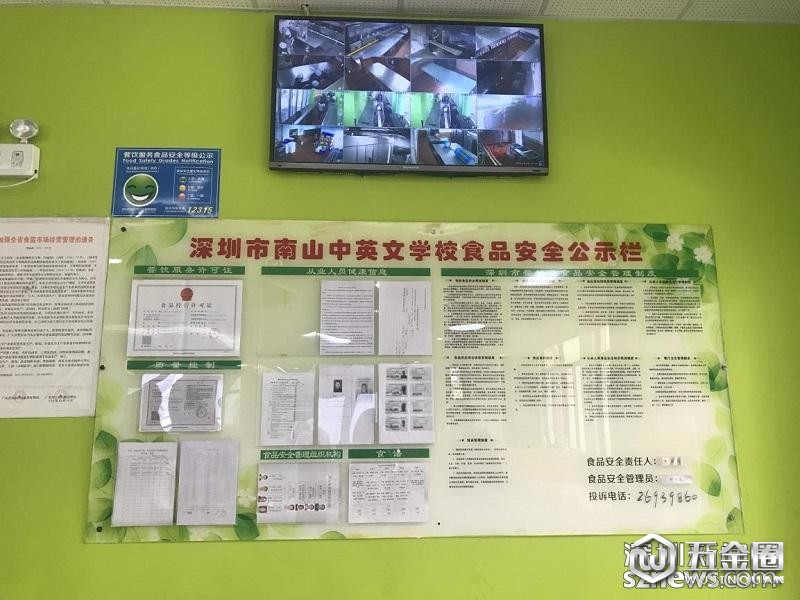 学校食品安全公示栏及后厨监控